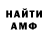 Амфетамин 98% Goji Xach
