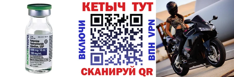 Кетамин ketamine  где купить   Александровское 
