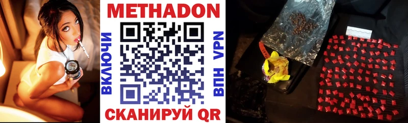 МЕТАДОН methadone  Александровское 